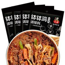 六婆红油钵钵鸡190g*4袋乐山食用美食粉料香醇调味包