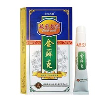 藏薬名家金藓克抑菌乳膏成人皮肤外用清洁抑菌软膏