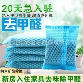 活性炭除甲醛家用车用新房装修急入住去甲醛去异味黑加白一件代发