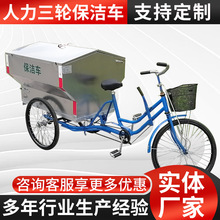 厂家定制脚踏垃圾车0排量绿色环保人力脚踏环卫车三轮垃圾清运车