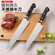 厂家直销日式料理刀西餐厨师刀专用菜刀切牛肉刀寿司刀锋利厨师刀