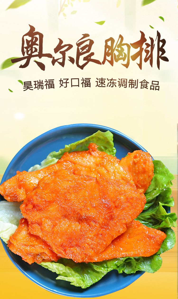 新奥尔良脆皮胸1kg排鸡扒鸡腿鸡排汉堡肉家庭餐饮半成品菜批发