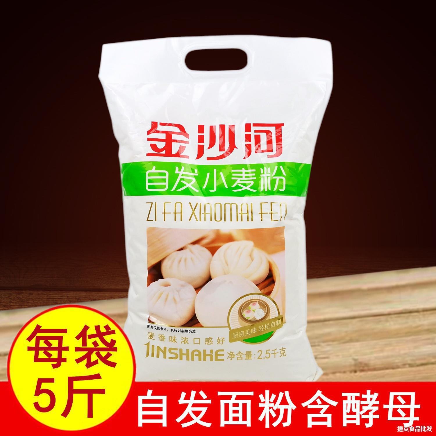 正品金沙河自发小麦粉2.