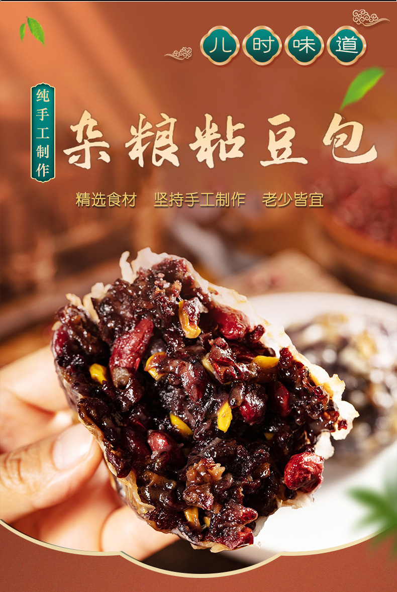 杂粮粘豆包山东农家八宝豆包125g*4个手工休闲小吃冷冻速食早餐包