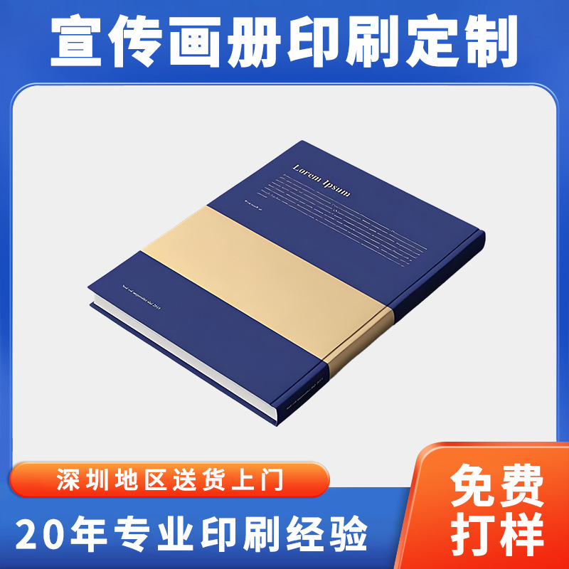 宣传画册印刷企业画册广告设计制作个人写书产品书籍定制印刷厂