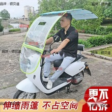 摩托车雨棚新款隐形电瓶车雨棚电动车遮阳伞防晒防雨挡风板可伸缩