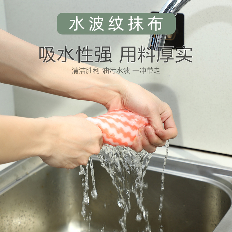 Coral Velvet Rag Kitchen Dishcloth Wholesale Striped Rag Scouring Pad Dish Towel Cationic Water Ripple Rag