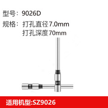 三木 9026D φ7*70mm财务装订机专用钻刀 适用机型SZ9026