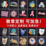 企业胸针定做金属徽章定制珐琅烤漆设计订做司徽纪念章校徽logo