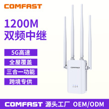 COMFAST CF-WR756AC双频1200M千兆无线路由信号放大器WiFi发射