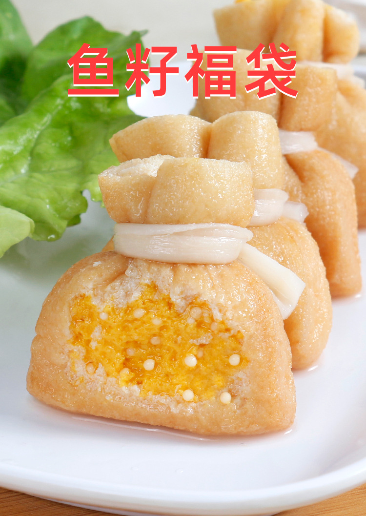 海欣鱼籽福袋 关东煮火锅鱼籽包煮汤冷冻饭店便利店食品2.5kg