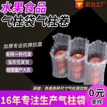 防震缓冲气泡柱订做西瓜哈蜜瓜充气袋食品包装袋水果气柱袋定制