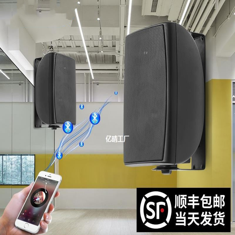无线蓝牙壁挂音箱舞蹈室会议有源音响挂墙低音炮喇叭教室专用