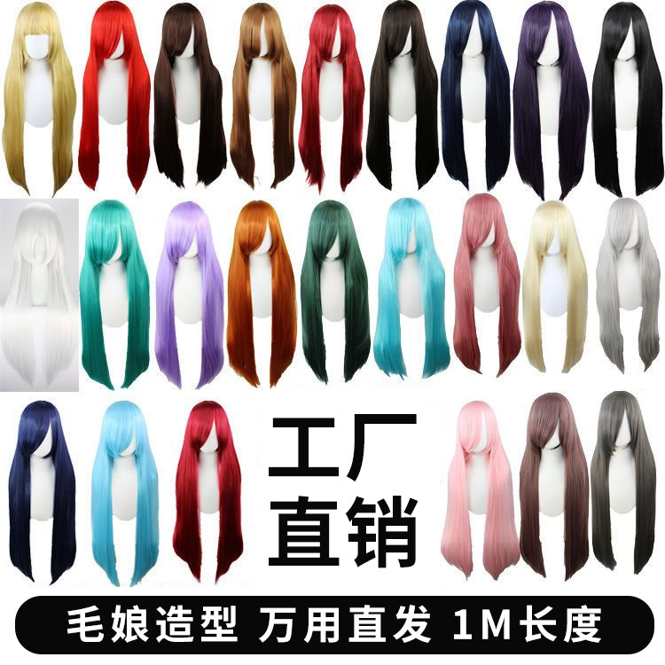 Beautiful Cartoon Universal Wig Mao Niang Cos Modeling High-Temperature Fiber Simulation Color Long Hair Silk Bangs Headgear Wholesale