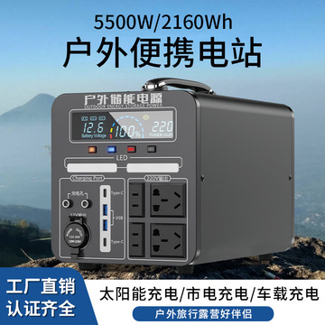 220v户外移动电源1500瓦大功率自驾游露营停电便携储能电池