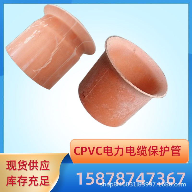 电力管止水件pvc电力管直接喇叭口电力管喇叭口电力管南宁