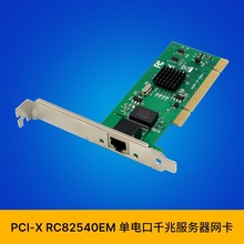 SUNWEIT ST7262 RC82540EM PCI 单口千兆铜缆/RJ45 服务器网卡