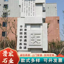 医学院石雕摆件 支持加工定制 城市石雕摆件城市广场仿古石雕摆件