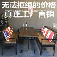 复古工业风沙发卡座酒吧餐厅奶茶火锅烧烤店清吧商用铁艺桌椅组合