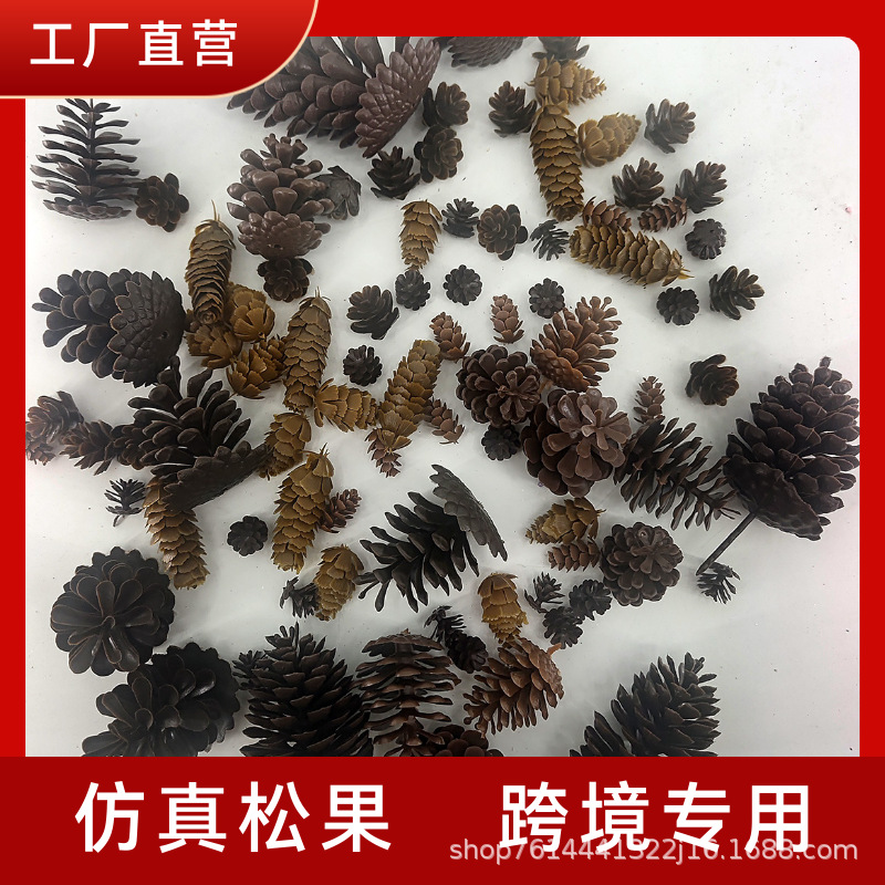 松果 塑料仿真松果 圣诞装饰品圣诞树装饰 圣诞工艺品辅料DIY配件