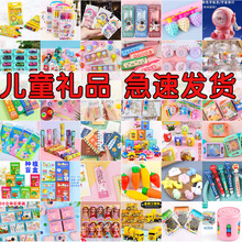 小学生奖励儿童实用奖品玩具幼儿园礼物小礼品生日伴手礼分享全班