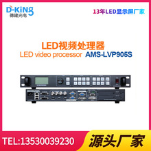带SDI高清接口LED视频处理器LVP905S-源头全彩显示屏工厂现货批发