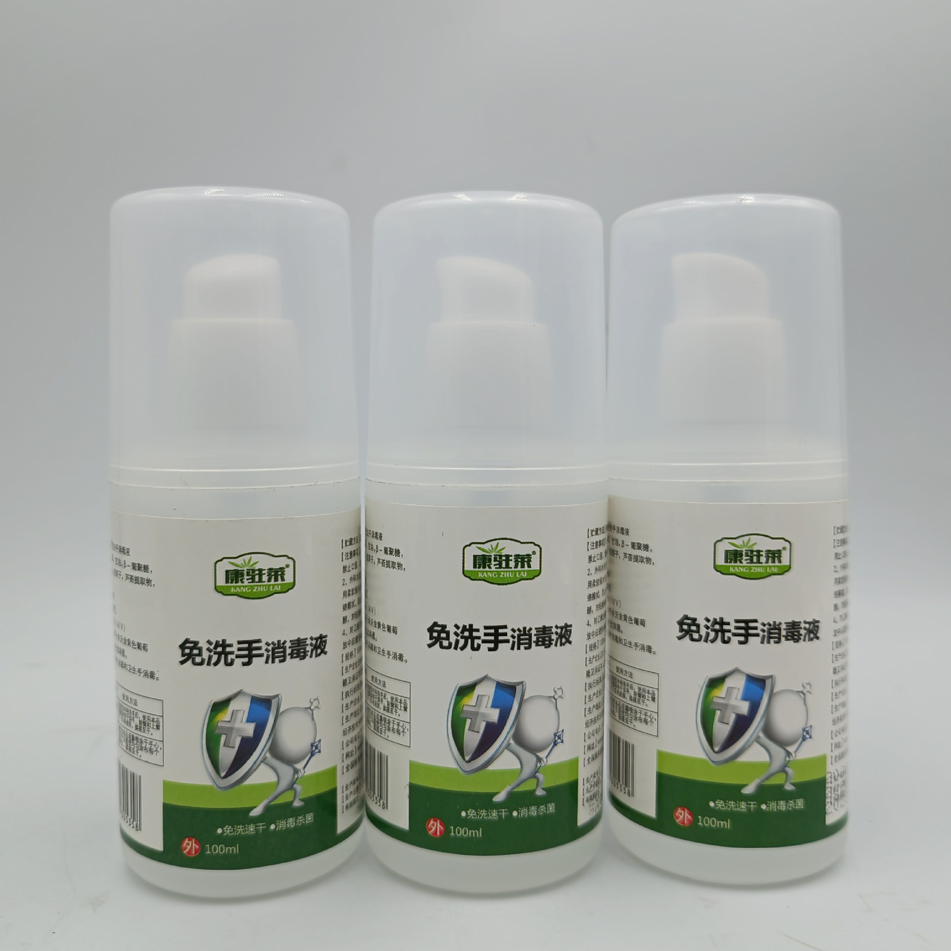 康驻莱免洗手消毒液现货批发凝胶型酒精消毒液免洗速干乙醇洗手液