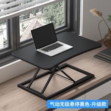 升降电脑桌可调节增高架桌上桌气动升降可折叠站立笔记本办公桌面