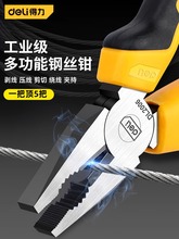 钢丝老虎钳工业级电工手钳家用多功能手钳子大全工具