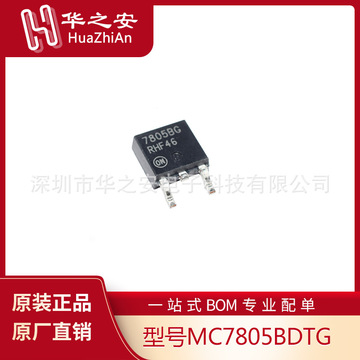 mc7805bdtg 封装to252 线性开关稳压器ic芯片mc7805全新原装现货