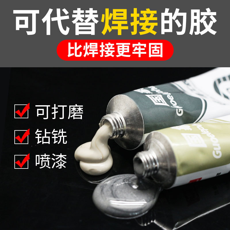 国象铸工胶电焊胶金属修补剂粘铁不锈钢水箱油箱暖气片水管补漏胶