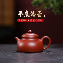 宜兴纯全手工紫砂壶批发名家高档潘壶家用功夫茶具原矿朱泥泡茶壶