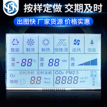 北京山东济南 正显白底黑字LCD液晶屏模块模组 HT1621B芯片驱动