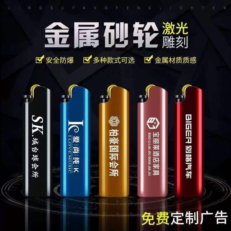 Factory Direct Sales New Metal Lighter Customized Logo Advertising UV Color Advertising Metal Grinding Wheel Lighter