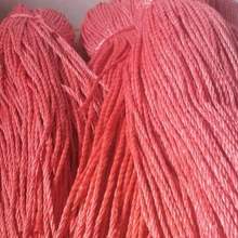 红色三股软绳子4米一条塑料捆札打包捆绑捆草果树拉枝绳束口
