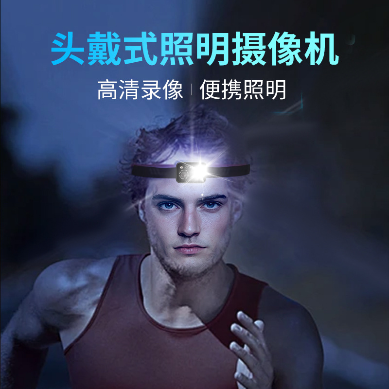 d7高清摄像头头戴式照明录像录音运动记录仪dv旅游骑行执法宠物