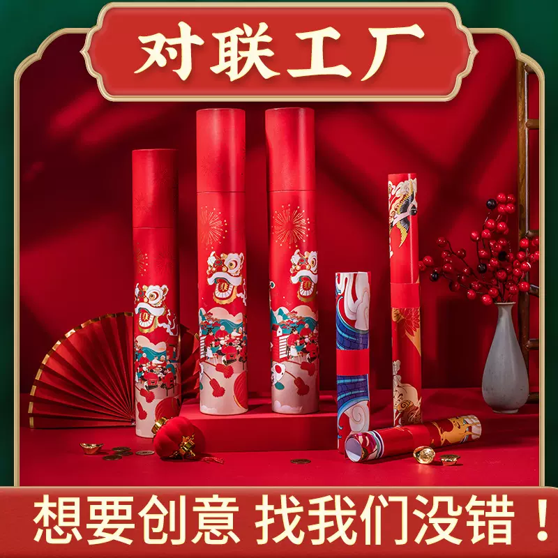 2025年企业对联定制简约筒装套装春节礼包商务送礼实用中国风