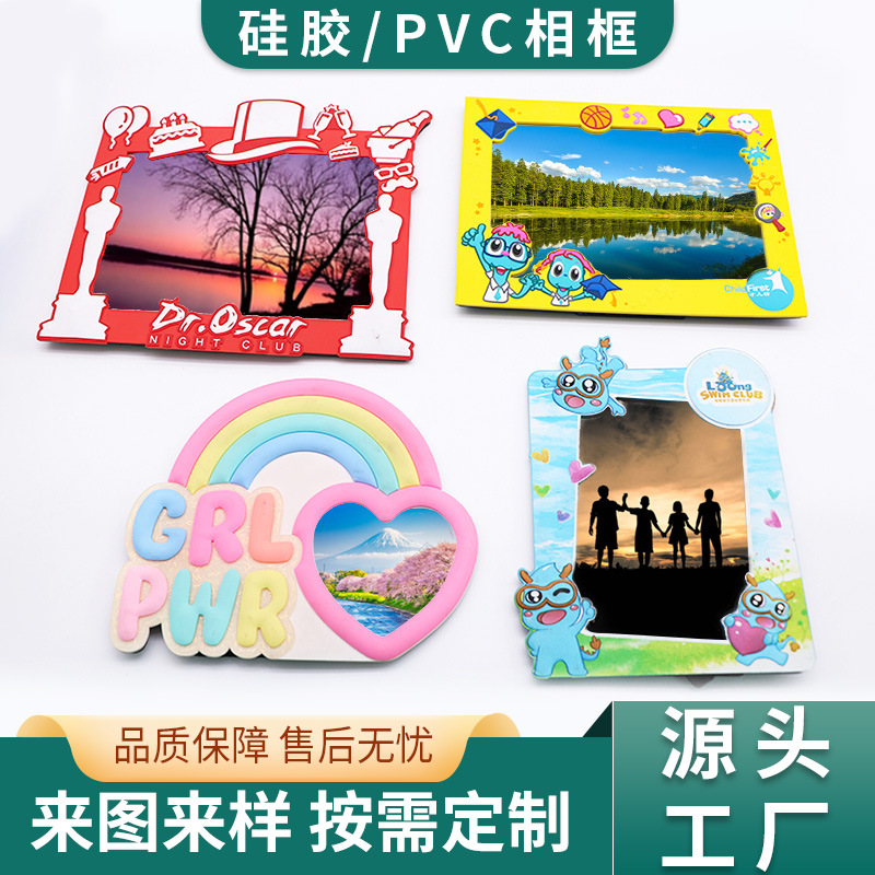 来图定制卡通滴胶pvc相框摆件装饰可爱软胶硅胶卡通相框相片框