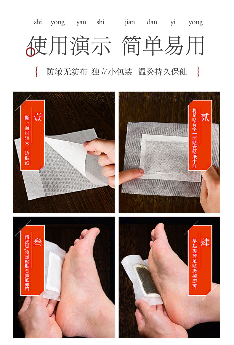 老北京足贴 艾灸贴睡眠艾草生姜帖宝宝脚贴50贴 艾草足贴一件代发