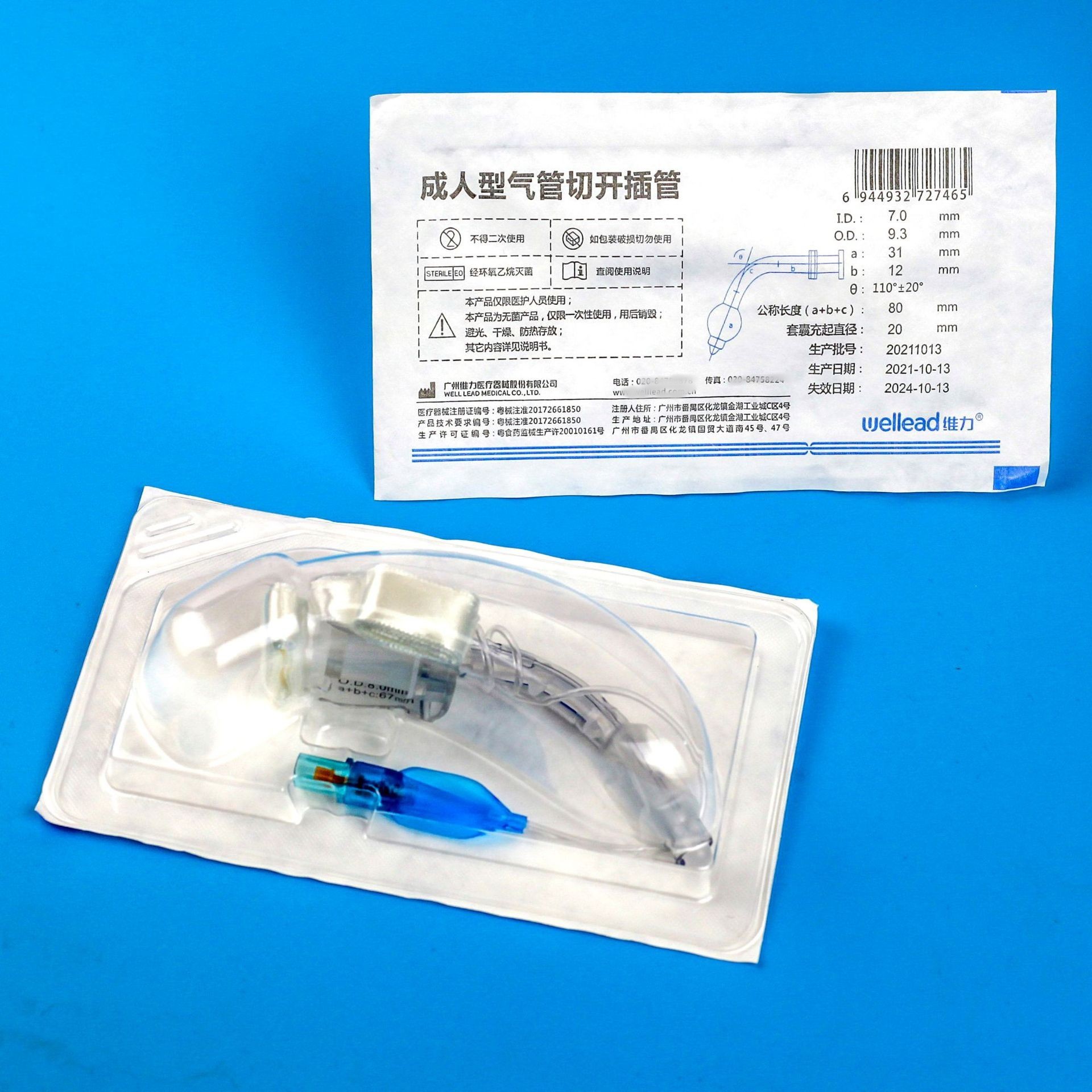 0成交1882件桂龙医用气管切开插管 金属 医用气管套管 医用气管切