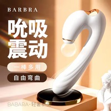 新品女用可弯曲震动棒 秒潮自慰器吮吸情趣跳蛋性玩具成人用品