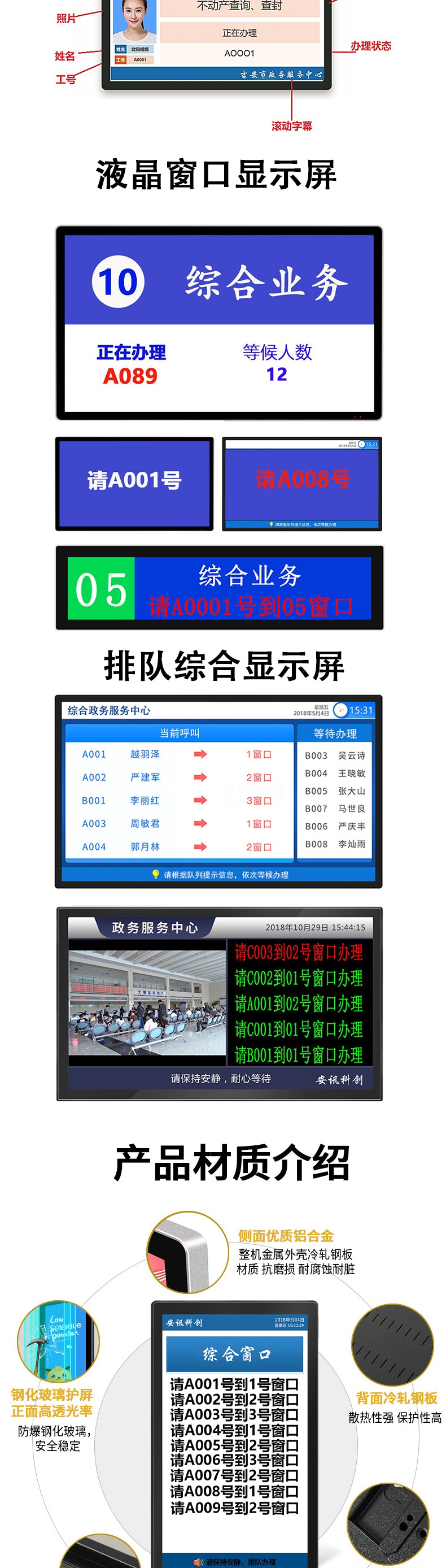 医院 银行排队综合显示屏现货17寸 无线排队叫号机窗口显示屏