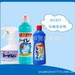 日本rocket火箭马桶清洗剂清洁剂500ml/300ml