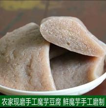 陕西安康岚皋手工新鲜魔芋豆腐特产独立包装汉阴紫阳石泉风味灰菜