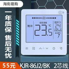 原装全新美的除霾新风机线控器kjr-90j/k 空气净化手操器控制面板