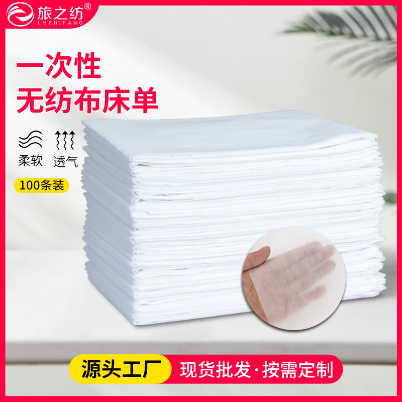 Disposal Bed Sheet Beauty Salon Air Mattress Non-Woven Paper Massage Waterproof Oil-Proof Massage Care Travel Bed Sheets