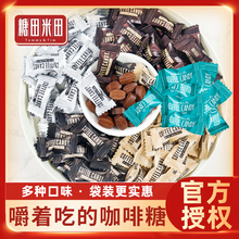 即食咖啡糖可嚼特浓提神防困咖啡豆糖果网红COFFEECANDY