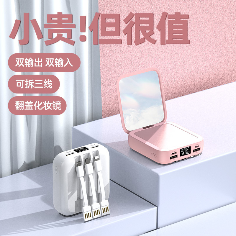 factory wholesale new self-wired makeup mirror power bank mini compact portable makeup mirror mobile power
