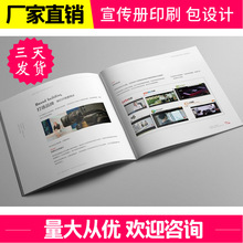 上海印刷 宣传册 样本 说明书 公司宣传册  免费设计出样 送货上