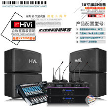 HiVi/惠威会议室套装音响KX1000公司会议系统会议套装音响套装